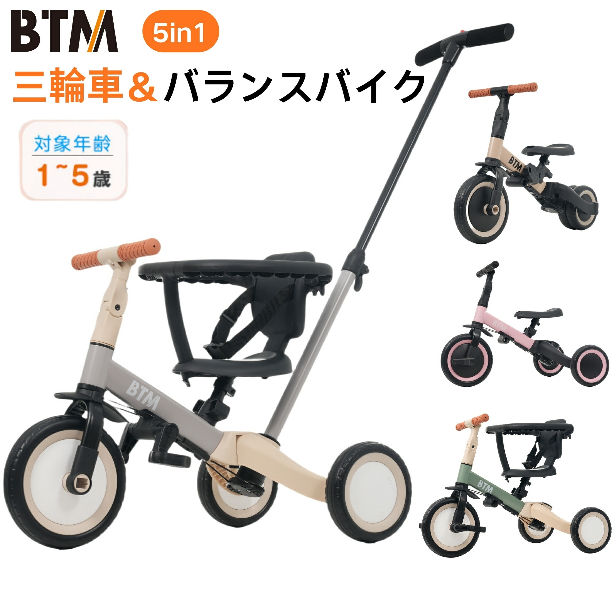 楽天市場】三輪車足けりバイク1台4役ベビーカー兼用手押し棒 かじとり