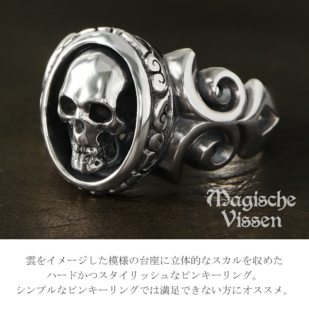 楽天市場】マジェスフィッセン シルバーリング 925 メンズ 1〜15号