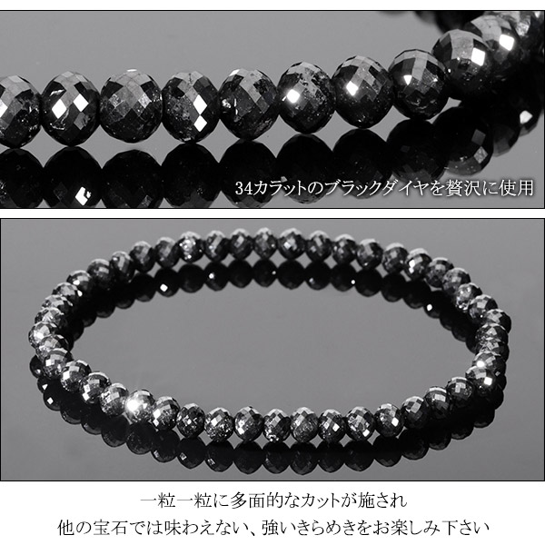 楽天市場】34カラット 天然ブラックダイヤモンド 高品質 ブレスレット
