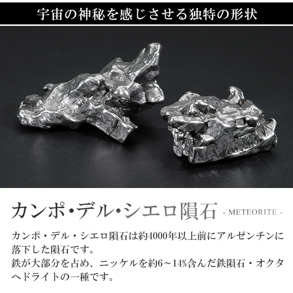 楽天市場】カンポ デル シエロ 隕石 約13g メテオライト 天然石