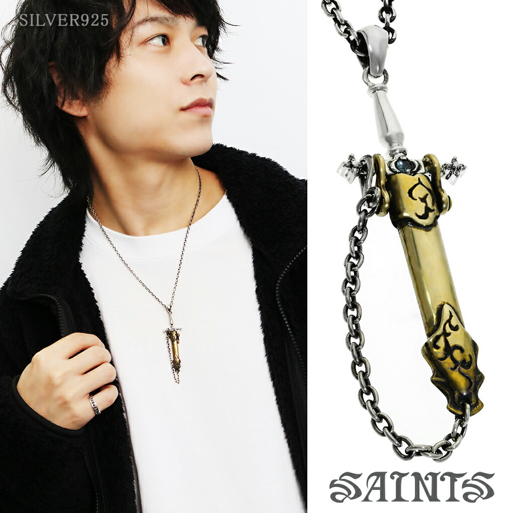 楽天市場】SAINTS セインツ 聖剣 シルバー ネックレス 長渕剛 さん
