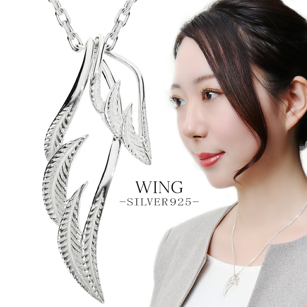 楽天市場】ダブル ウィング シルエット ネックレス シルバー925