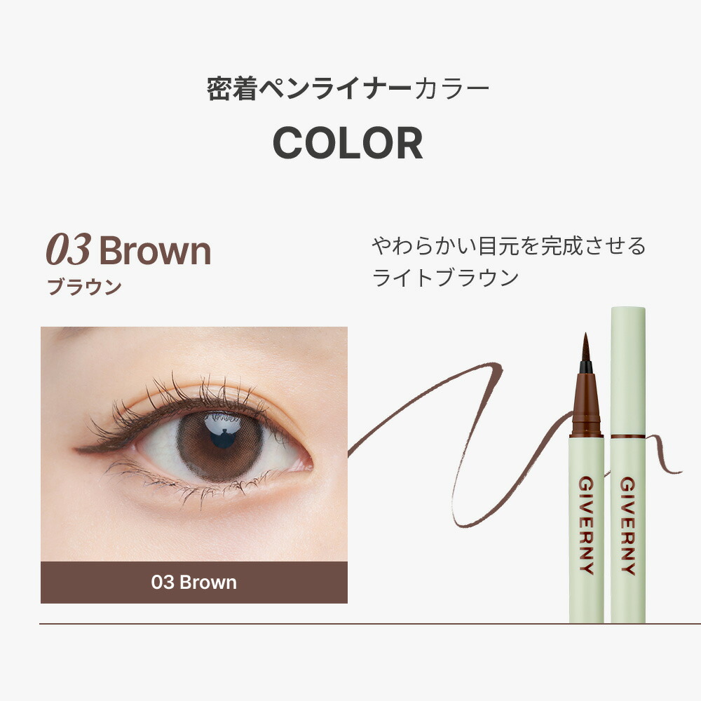 楽天市場】GIVERNY ジヴェルニー 密着 ペン ライナー 3colors Milchak