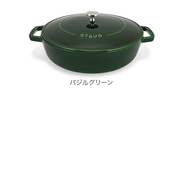 楽天市場】＼店内、SS限定SALE開催中／ ストウブ Staub 鍋 ブレイザー