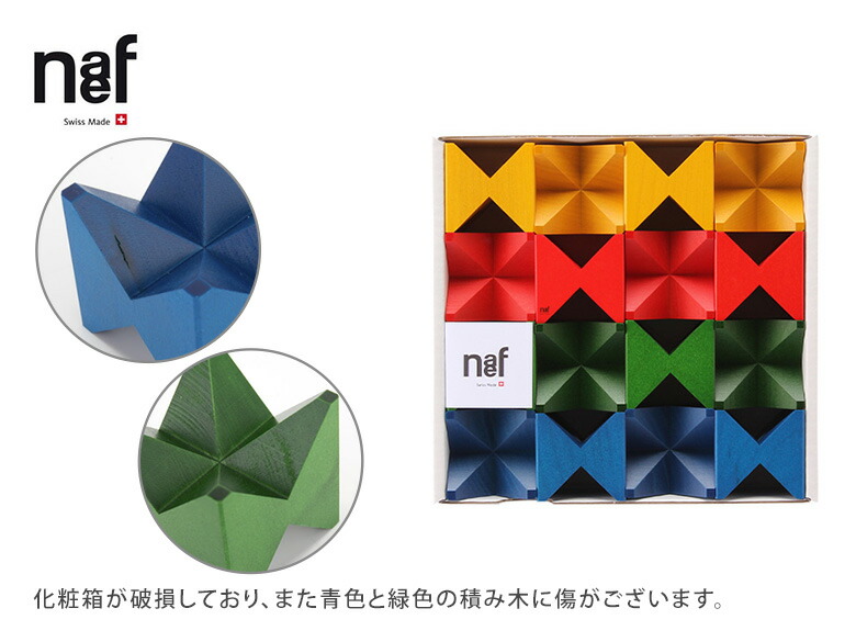 楽天市場】＼店内、SS限定SALE開催中／ 【訳あり】 naef ネフ社 Naef