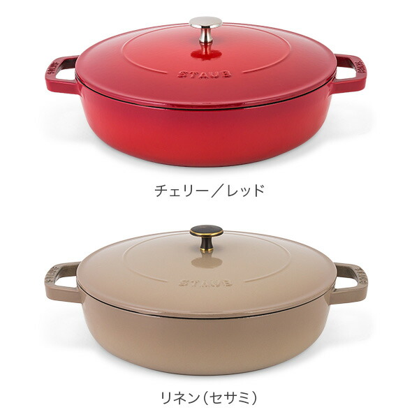 楽天市場】＼店内、SS限定SALE開催中／ ストウブ 鍋 Staub ブレイザー