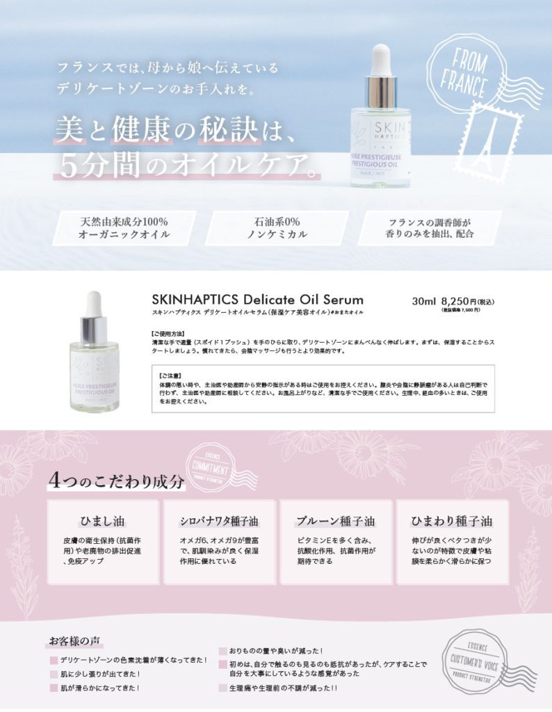 楽天市場】＼／ スキンハプティクス デリケートオイルセラム 30ml 正規