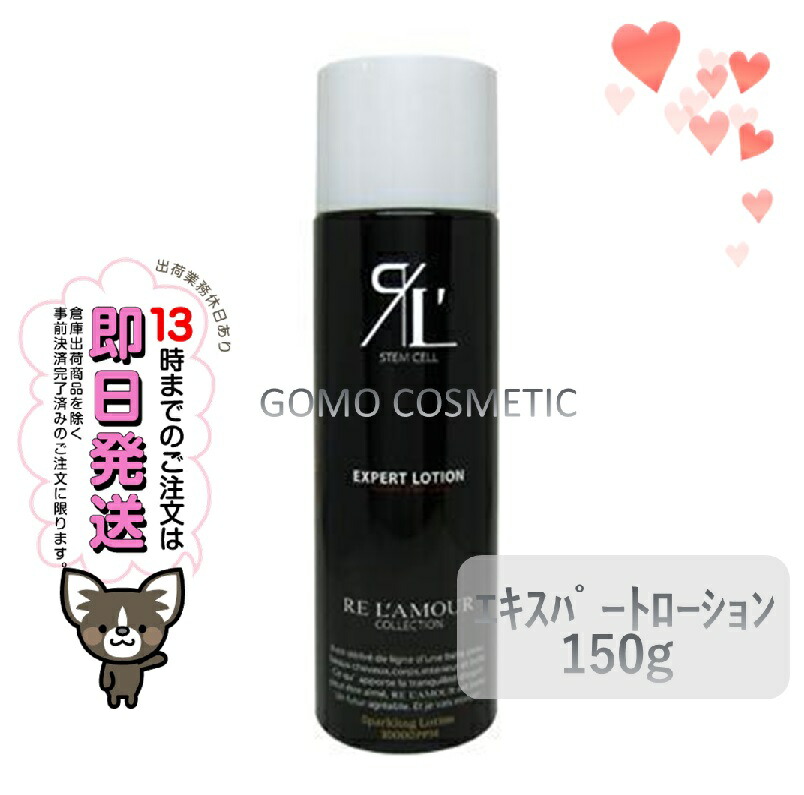 楽天市場】リアムールエキスパートローションの通販