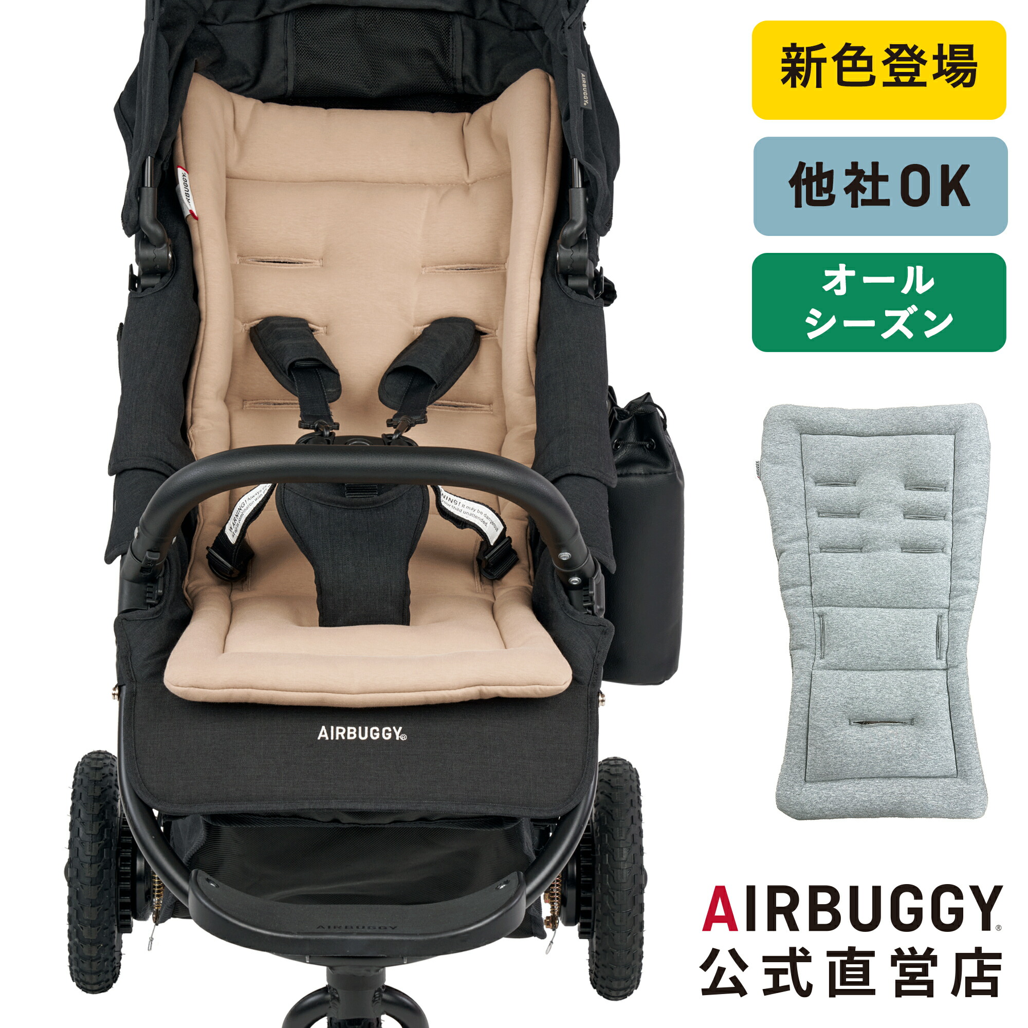 楽天市場】＼新色登場／【公式】エアバギー オリジナル ベビーカー