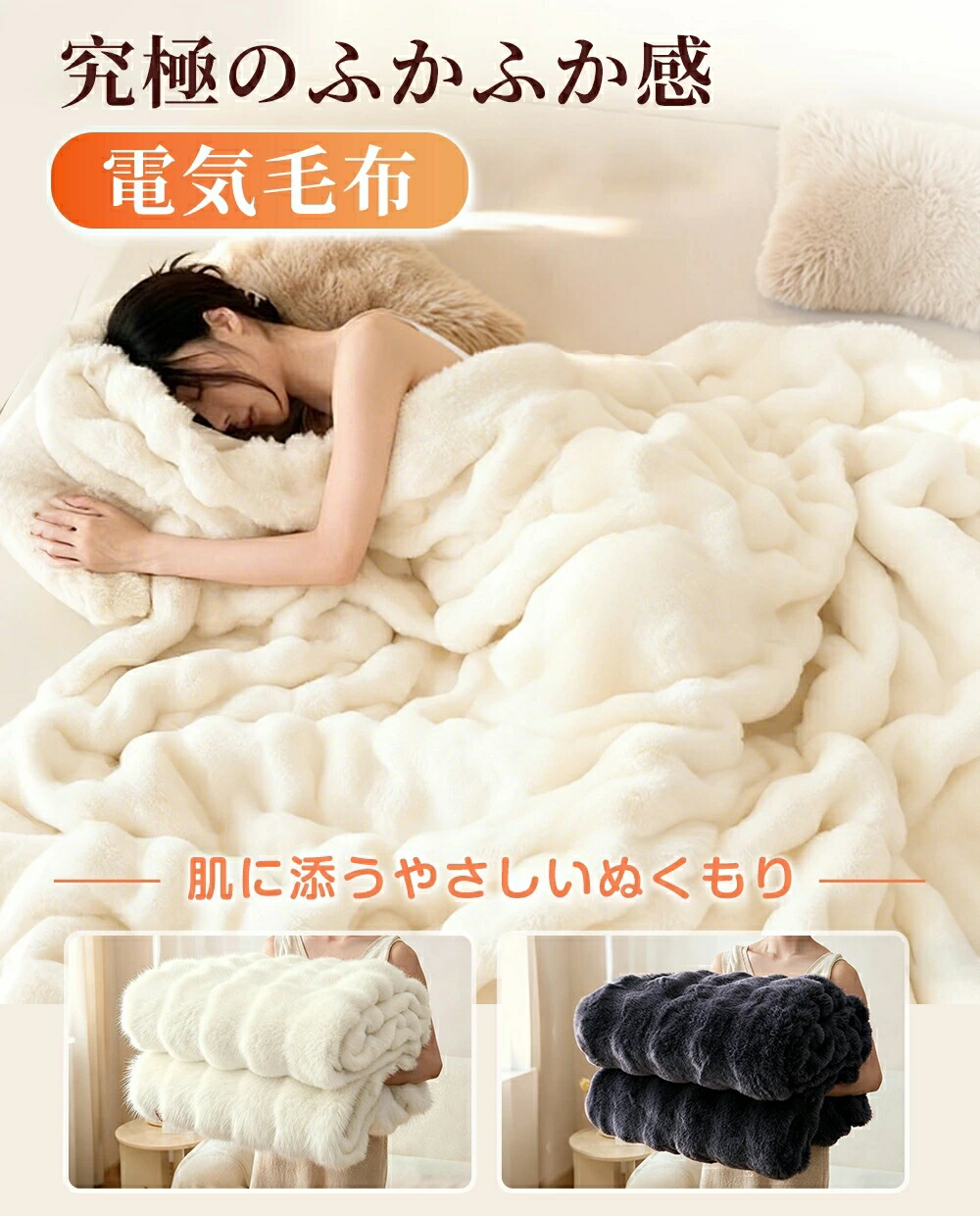 楽天市場】4h限定◇2000円クーポン配布中◇ふわとろ毛布 電気毛布 掛け