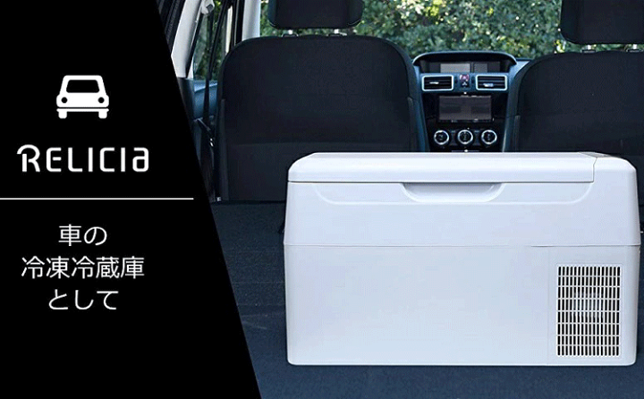 楽天市場】☆車載冷凍冷蔵庫 RLC-CF22 大容量22L☆セカンド冷凍庫