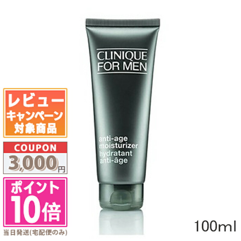楽天市場】clinique men anti－ageの通販
