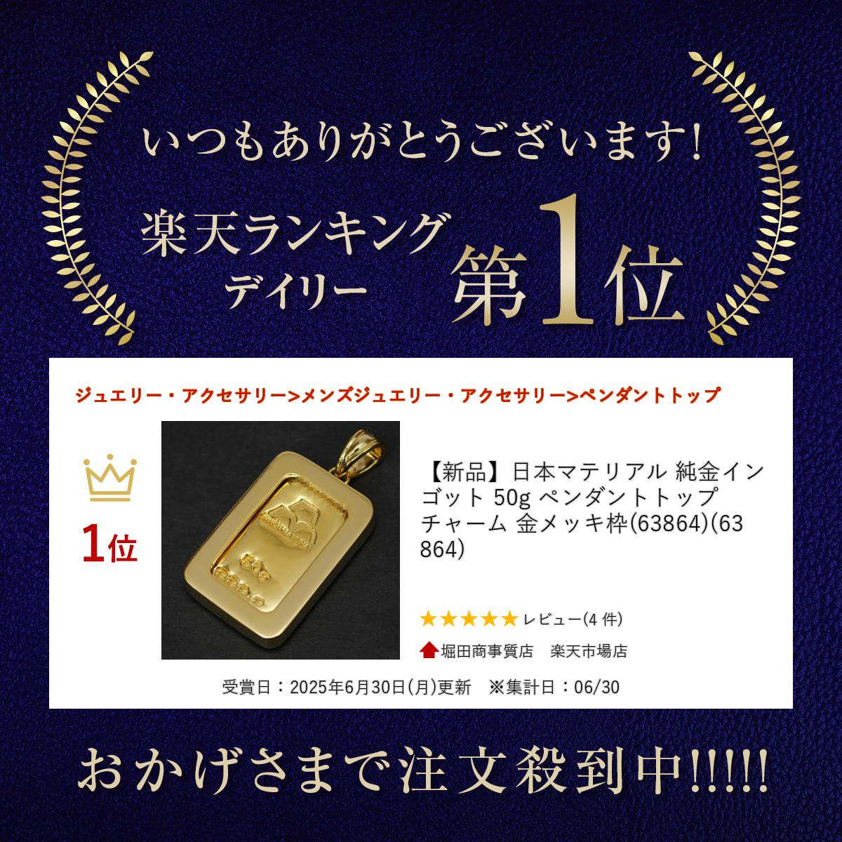 RICOH 5周年記念 純金プレート 2g 山金工業 純金プレート – 細野質店