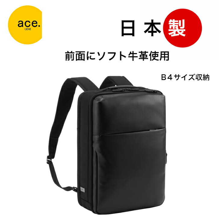 楽天市場】豊岡鞄 × 鯖江眼鏡 眼鏡収納付き 3wayビジネスバッグ 6200の通販