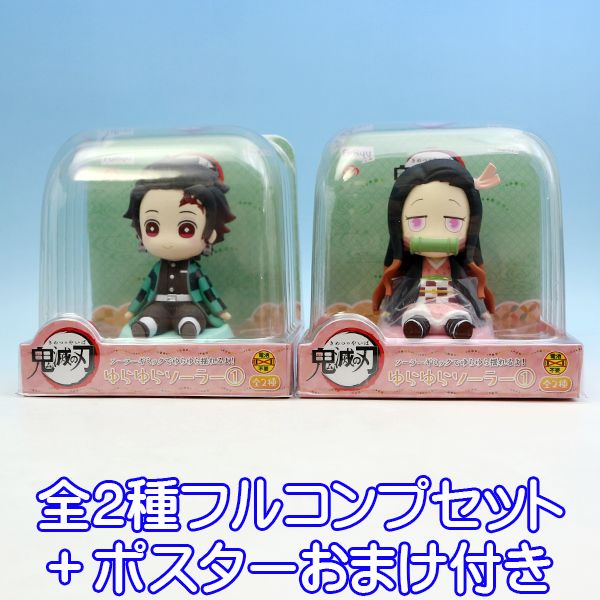 楽天市場】鬼滅の刃 ゆらゆらソーラー1 きめつのやいば 竈門炭治郎