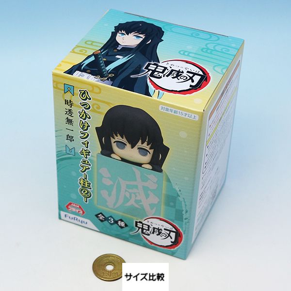 楽天市場】時透無一郎 （鬼滅の刃 ひっかけフィギュア 柱 2 きめつのや