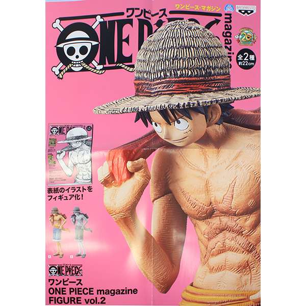 楽天市場】ワンピース ONE PIECE magazine FIGURE vol.2 ルフィ カラー