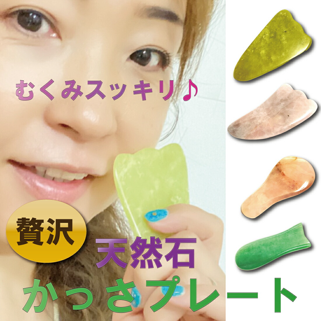 楽天市場】送料無料 贅沢 ご褒美 かっさ カッサ プレート マッサージ