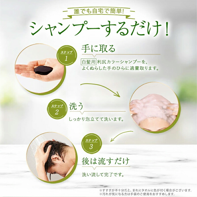 楽天市場】【スーパーSALE限定10%OFF & 送料無料】白髪用 利尻カラー