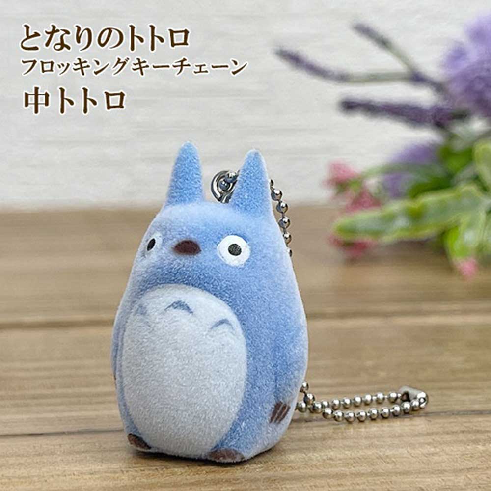 楽天市場】スタジオジブリ フロッキング キーチェーン となりのトトロ