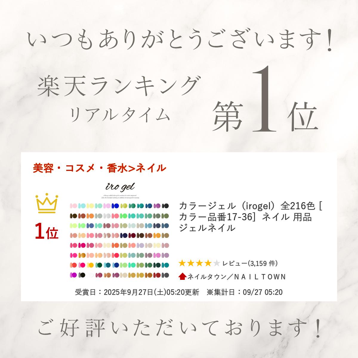 楽天市場】【クーポンで30％OFF】スーパーセール限定 カラージェル
