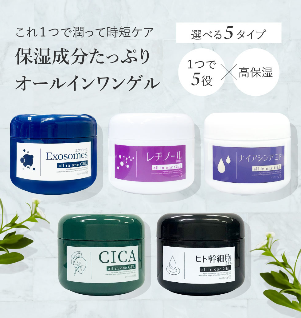 楽天市場】【65%OFF☆SALE】【公式】 オールインワンゲル ピコモンテ