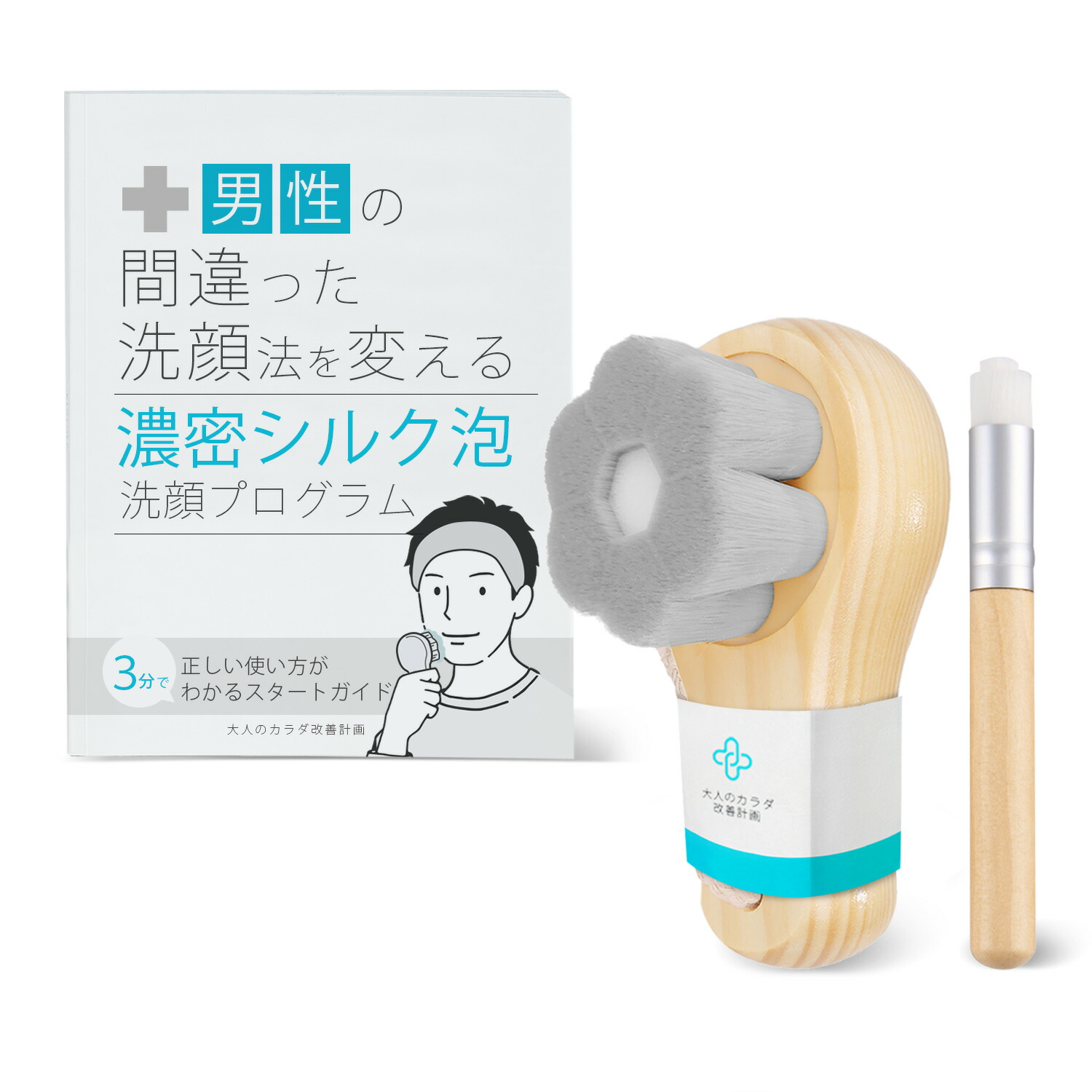 楽天市場】洗顔ブラシ メンズ 毛穴 男性 小鼻 洗顔ブラシ男性用