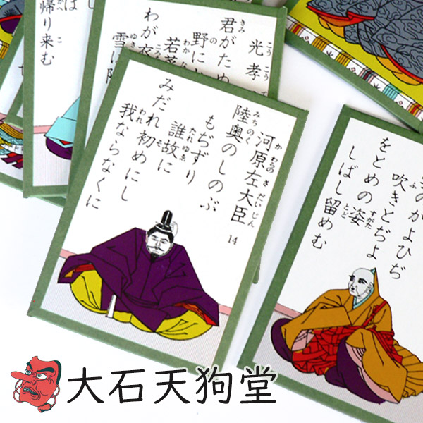 楽天市場】大石天狗堂 標準百人一首「読札」競技かるた メーカー直送品