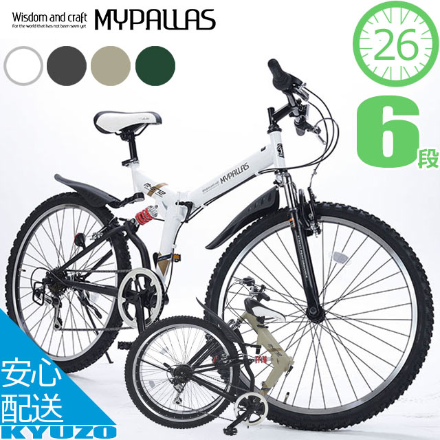 楽天市場】折りたたみ自転車 26インチ マウンテンバイク ATB MTB