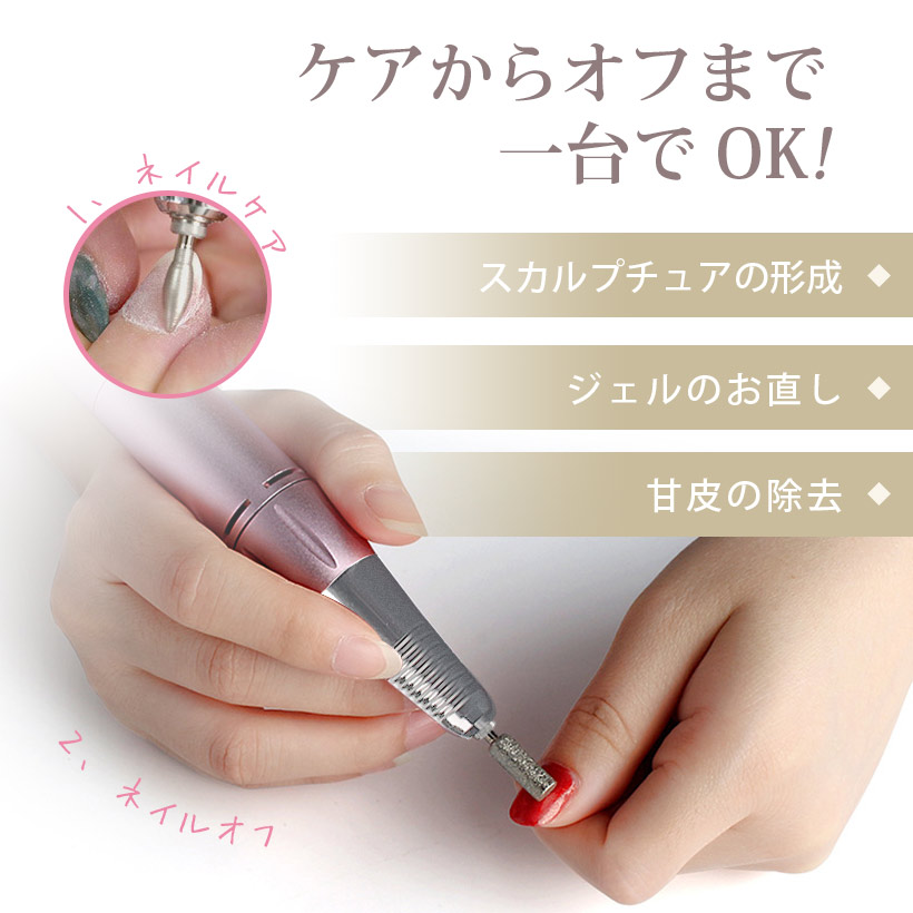 楽天市場】プロ用/正/逆回転/スピード無段階/ネイルケア/電動/ドリル