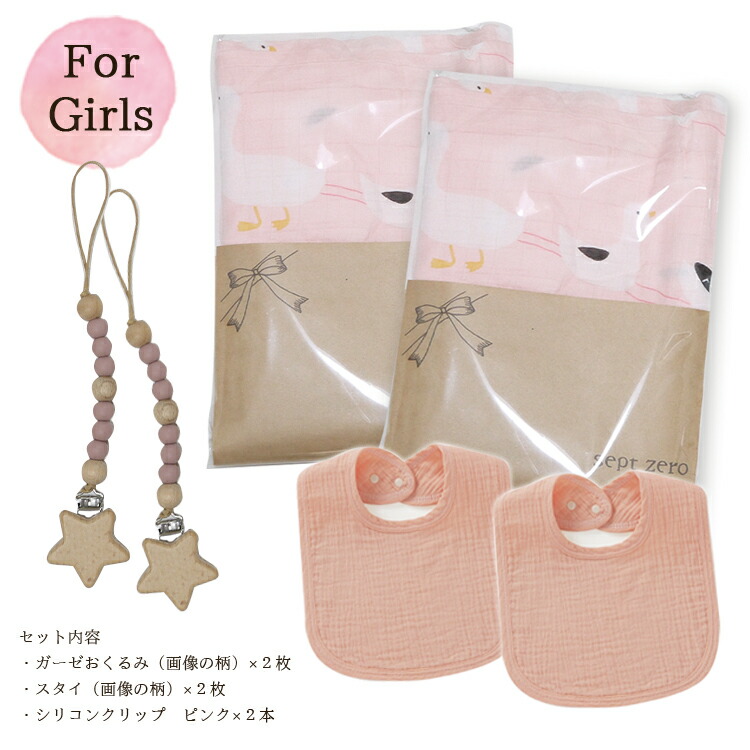 楽天市場】双子用 出産祝い ベビーギフト 男女ツインズ 男の子 女の子