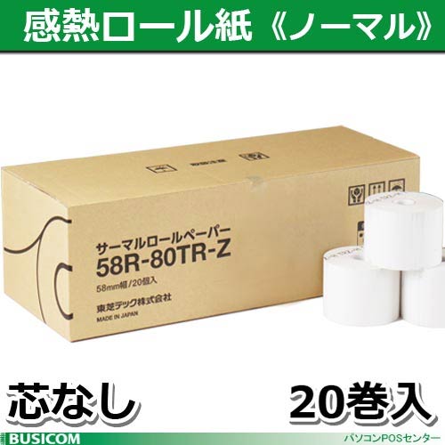 楽天市場】東芝テック製感熱レジロールペーパー（芯なし）58R-80TR-Z