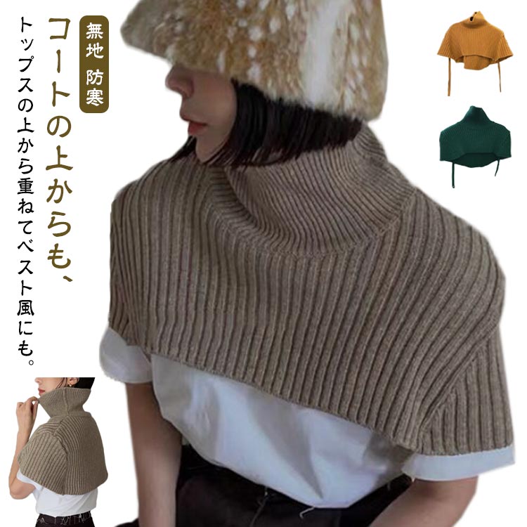 楽天市場】 ニット スヌード ケープ ニットスヌード ネックウォーマー
