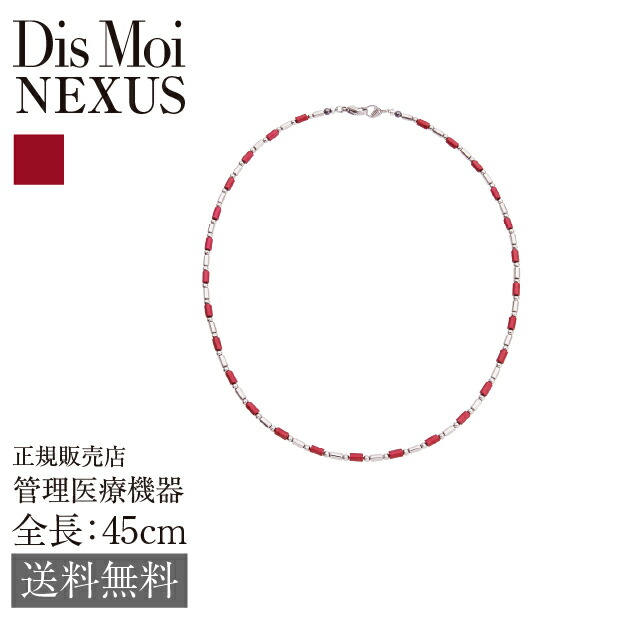 楽天市場】【正規販売店】送料無料 DisMoi ディモア Nexus ネクサス