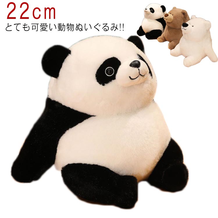 楽天市場】 ヒグマ パンダ もこもこ 白熊 熊 癒し ぬいぐるみ くま