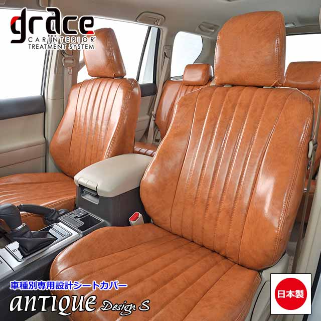 楽天市場】日本製 ライフ JC系 専用 grace シートカバー 車 内装 国内