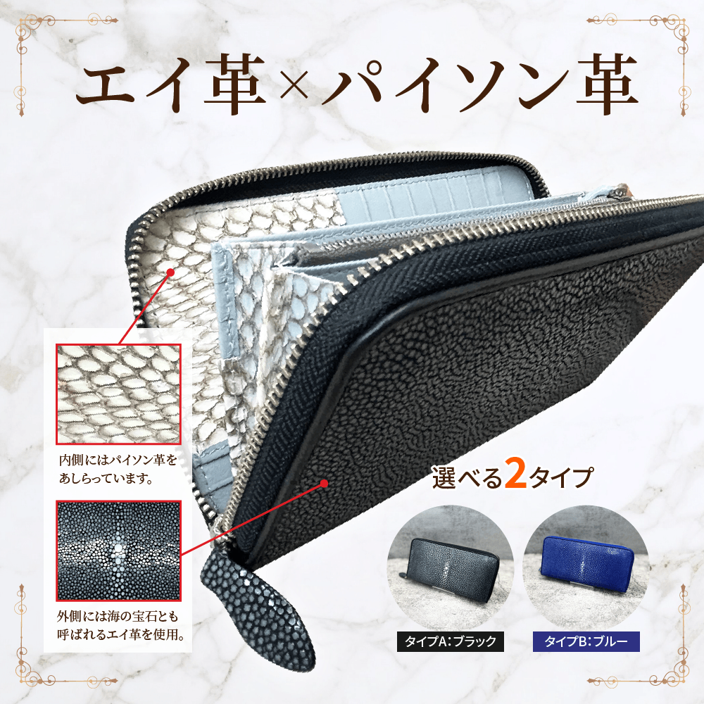 楽天市場】【希少品】スティングレイ長財布 〈 ブラック・ブルー