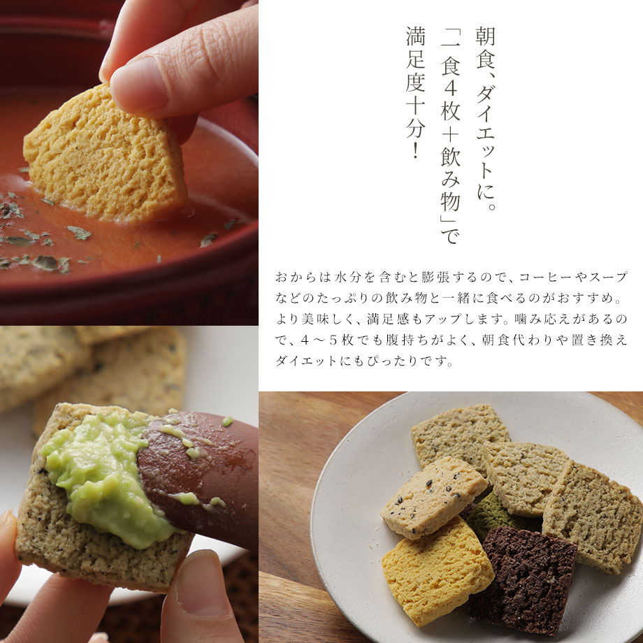 楽天市場】十二堂 おからクッキー 120枚 ダイエット 特大袋 60枚入×2袋