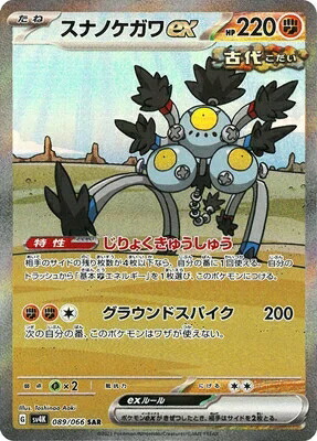 ポケモンカード sar」の人気商品一覧 | 安い商品を通販サイトから探す