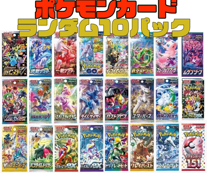 楽天市場】【限定パック/MEGAドリームパック確定/即日発送】ポケモン