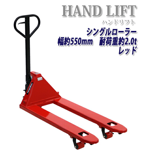 楽天市場】送料無料 ハンドリフト 幅約550mm フォーク長さ約1150mm 約