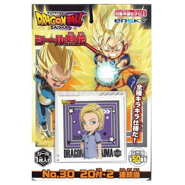 楽天市場】ドラゴンボール シール烈伝の通販