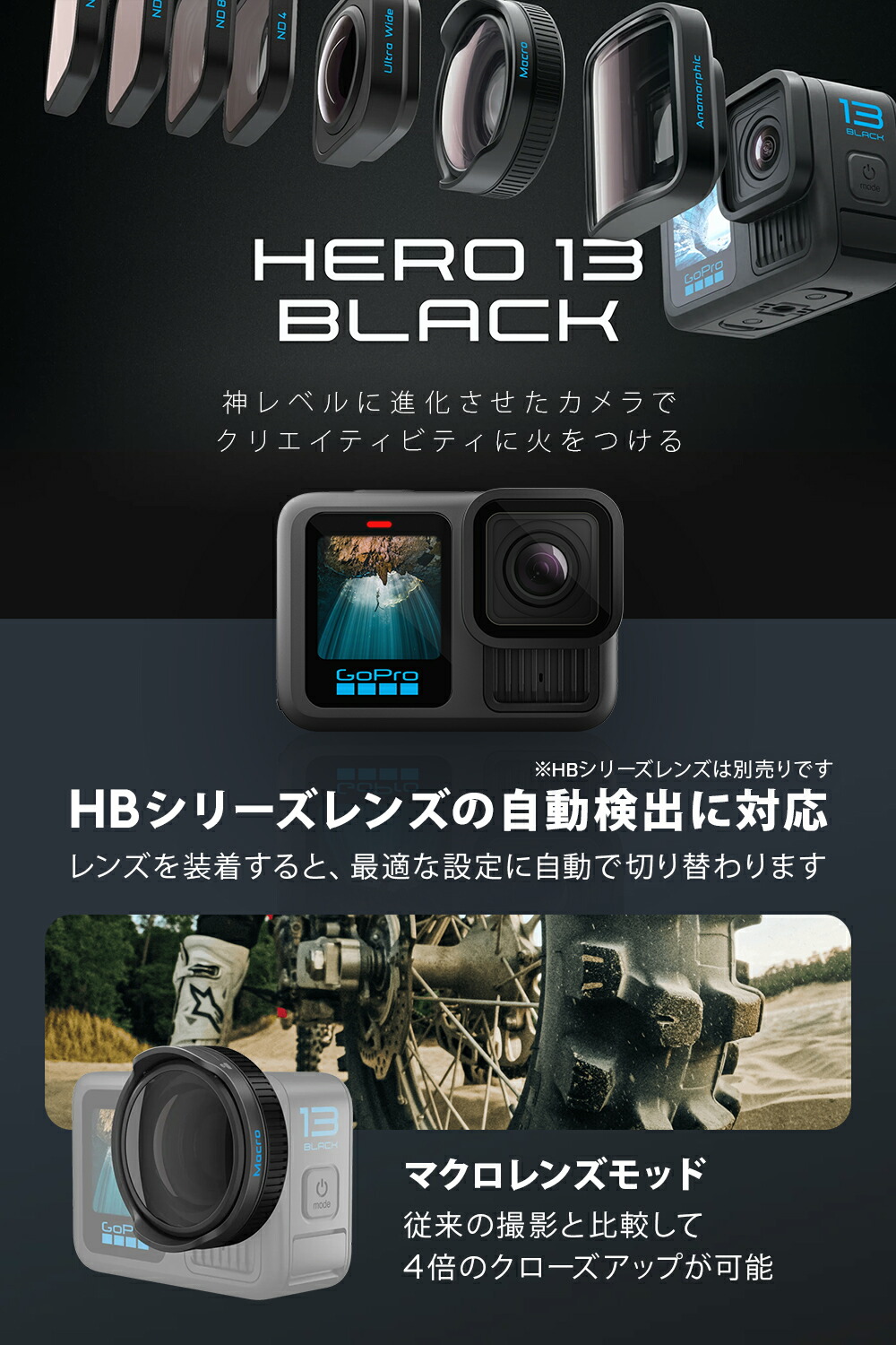 楽天市場】【公式ストア限定】GoPro HERO13 Black アクセサリーセット