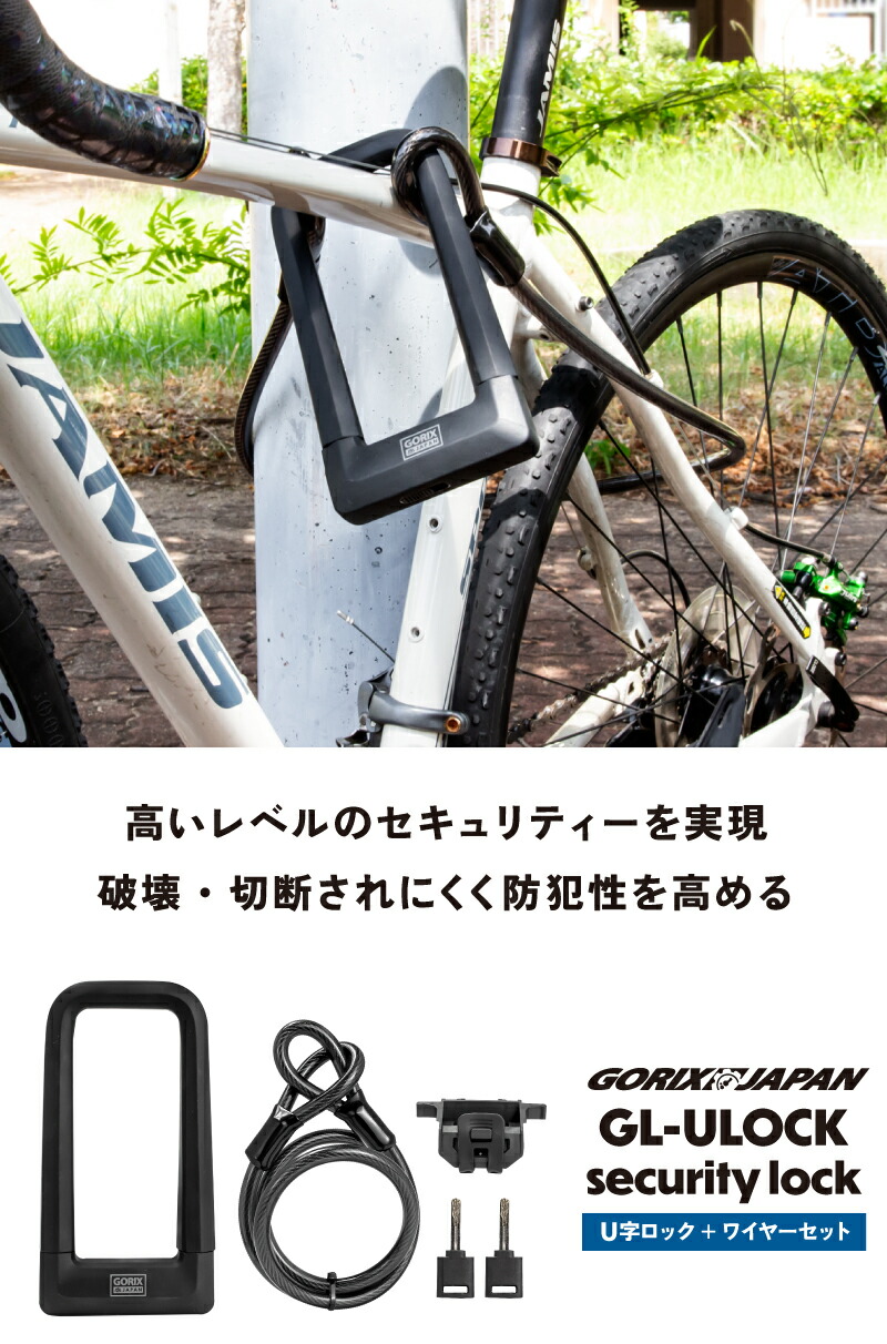 楽天市場】【33％OFF！ スーパーセール】ゴリックス 自転車 ワイヤー