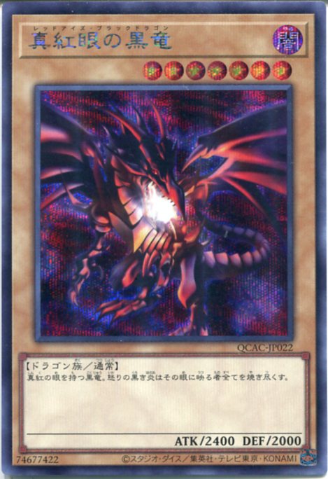 楽天市場】レッドアイズ ブラックドラゴンの通販