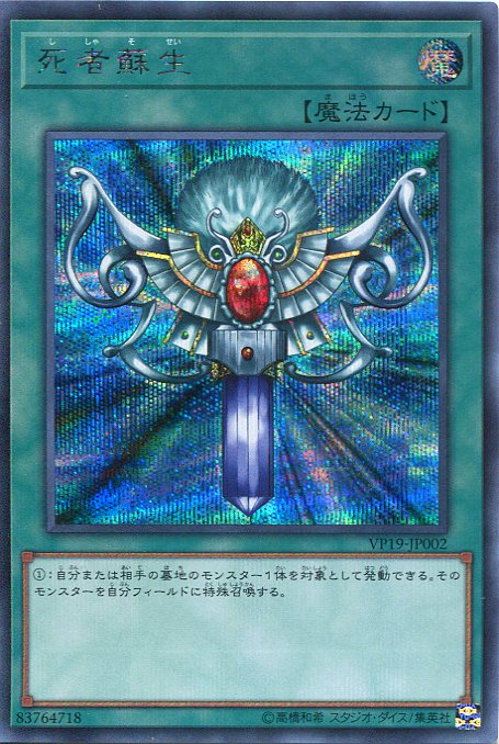 楽天市場】遊戯王 カード 死者蘇生の通販