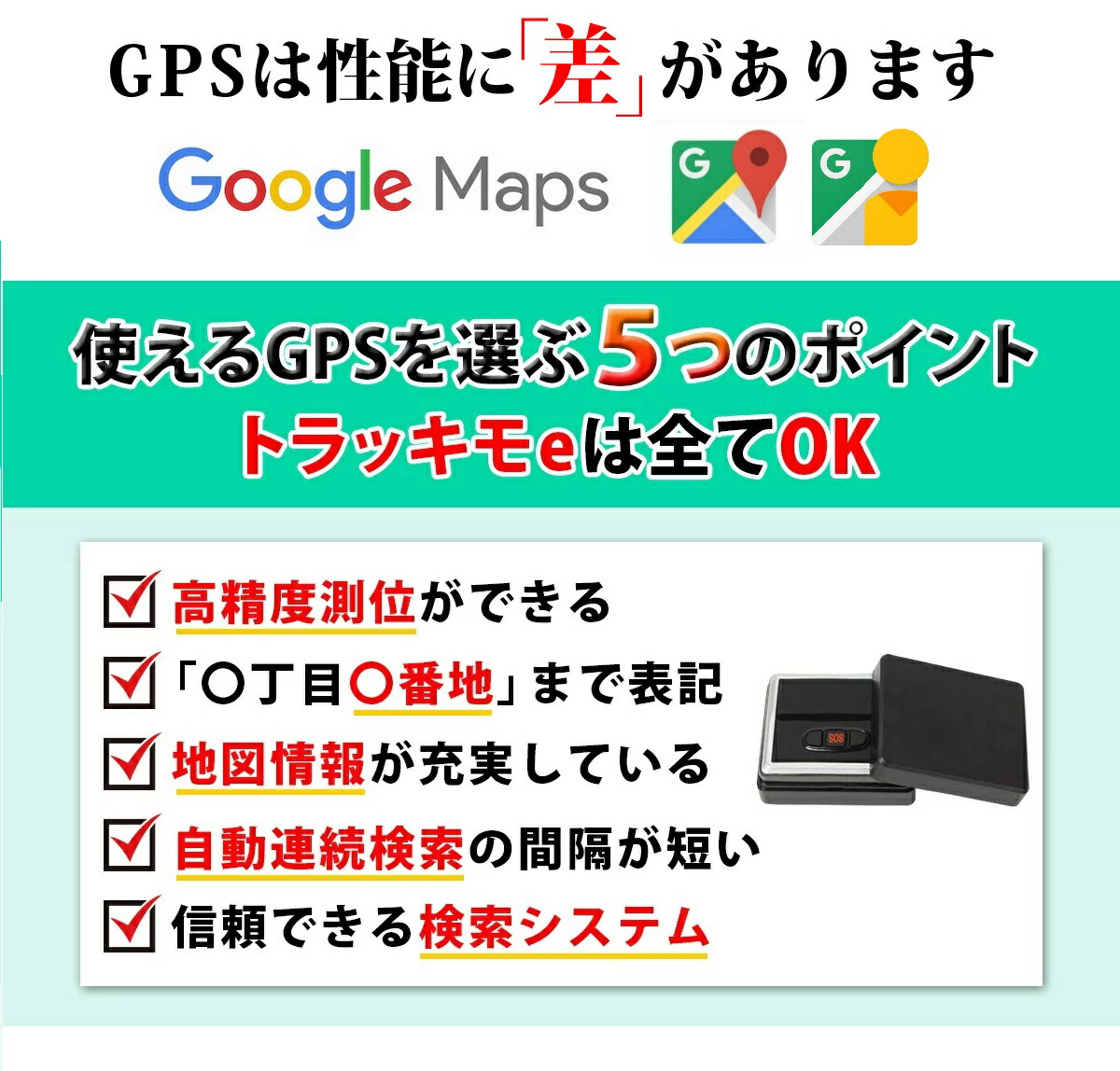 楽天市場】＼大幅値引き開催中！／トラッキモe GPS 発信機 予備