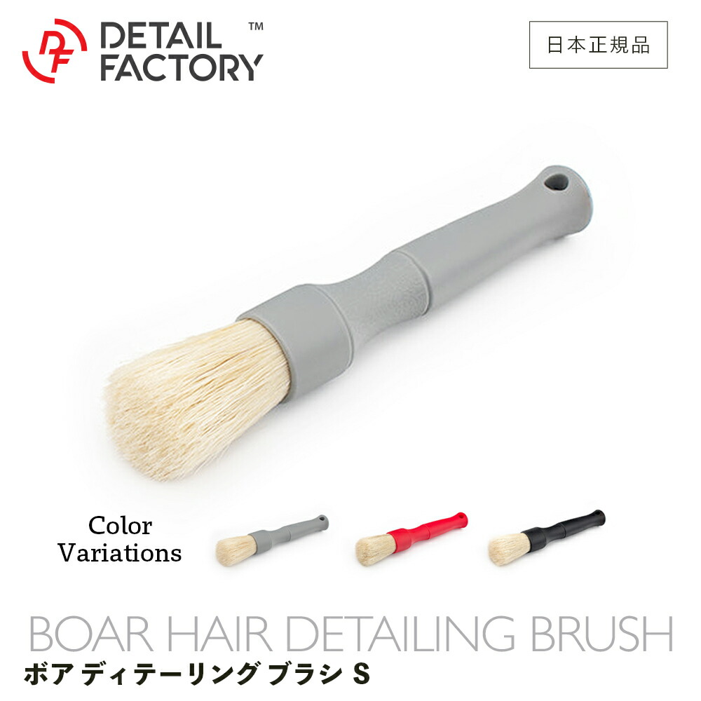 楽天市場】【 日本正規品 】 DF ボア ディテール ブラシ ［ S ］ 猪毛