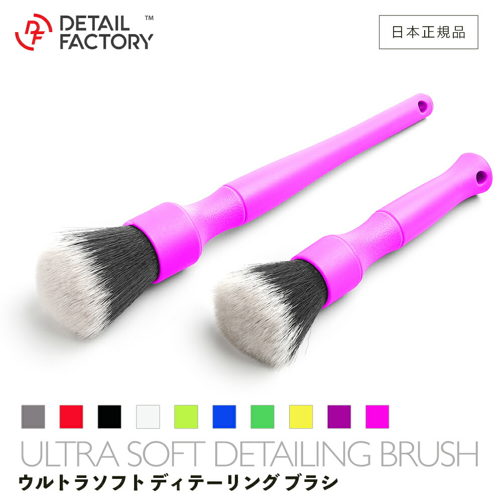 detailbrush_set_pk.jpg?fitin=