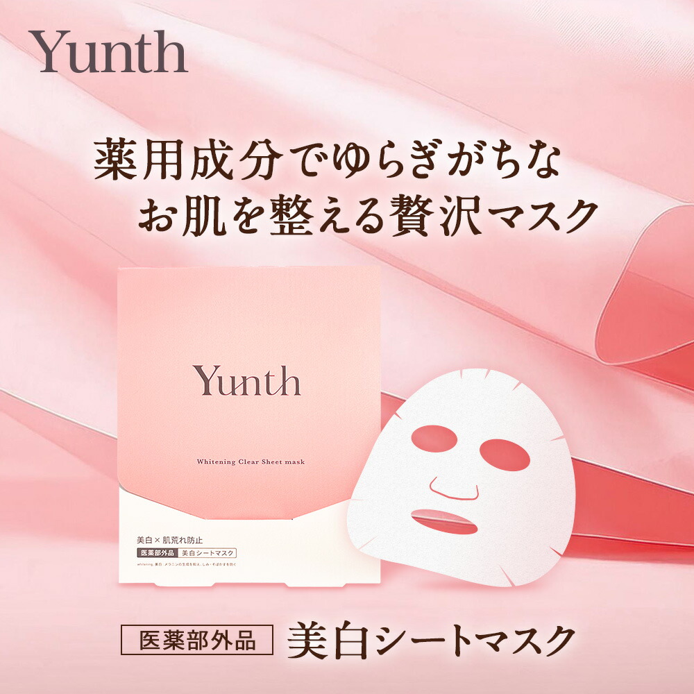 楽天市場】スーパーSALE＼最大3,000円OFF／NEW Yunth ユンス シート